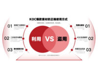2万粉达人撬动百万GMV，KOC合作到底怎么玩？