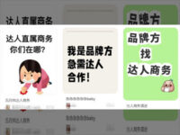 找不到新达人？达人转化低？来看6大达人合作难题破解指南！