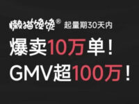 品牌没名气？达人不愿意合作怎么办？