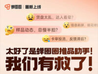 商务业绩低上不去？一文get达人高效沟通秘籍！