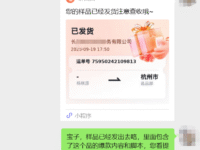 拒绝被骗样品！给达人寄样品后如何跟进？