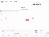你的GMV，是不是在为达人“打工”？