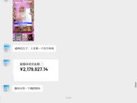 达人专场爆单后，商家却错失百万流量？这些流量承接细节别忽略！