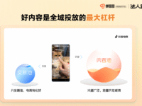 全域推广时代，KOC达人是内容增长的确定性解法