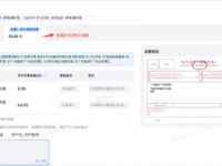 抖音投流开票规则重大调整！商家投流费扣除迎来实质性利好